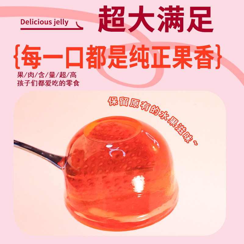 真果肉小零食儿童解馋批发草莓味