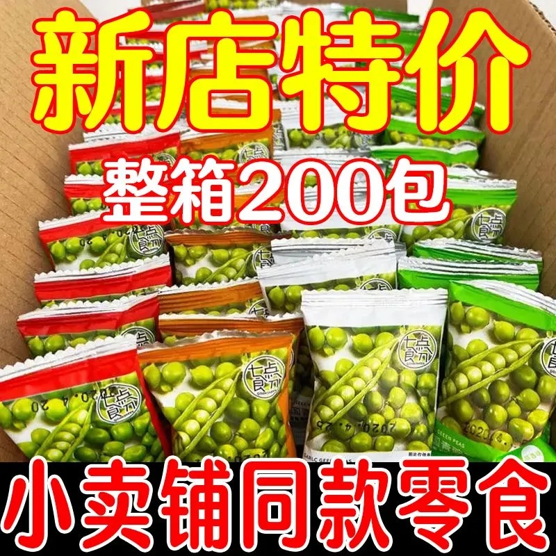 蒜香美国青豆豌豆商用小包装零食休闲食品香辣原牛肉味小吃烧烤