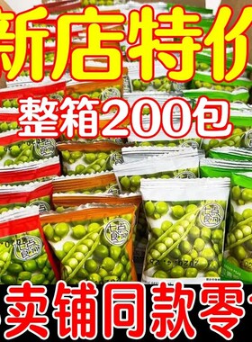 蒜香美国青豆青豌豆商用小包装