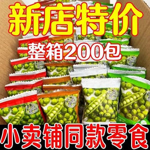 蒜香美国青豆青豌豆商用小包装