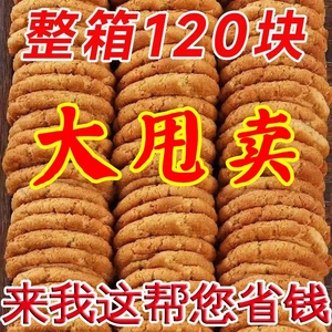 无蔗糖铁棍山药桃酥饼早餐代餐粗粮糕点心老年人好吃的零食品整箱