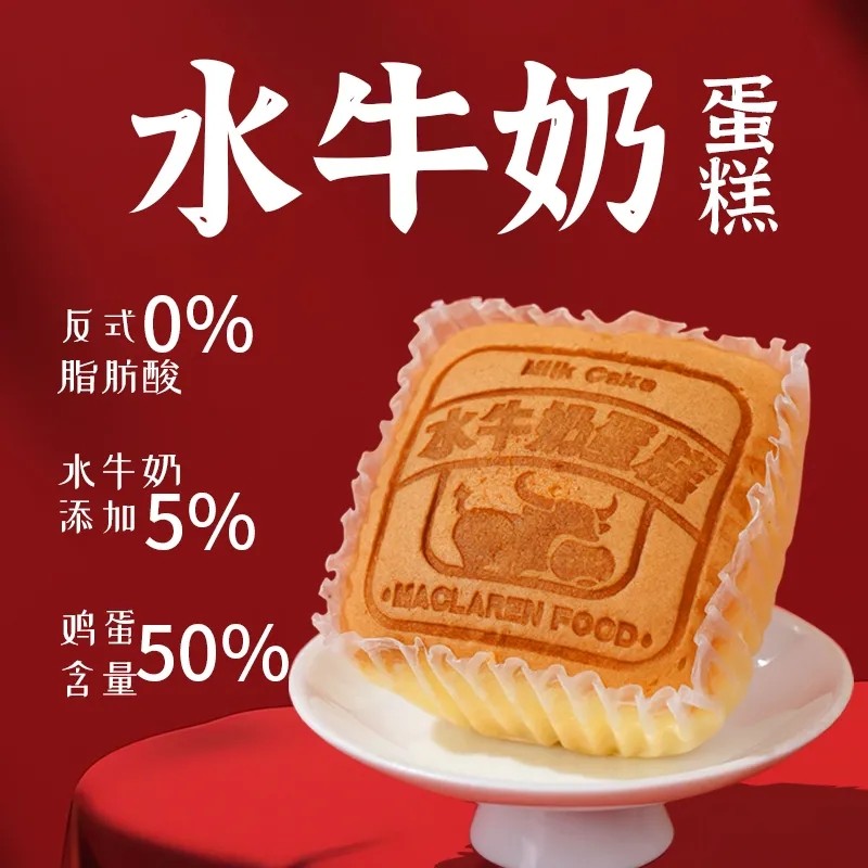 水牛奶蛋糕营养学生早餐面包小点心健康办公室整箱零食充饥茶点,零食/坚果/特产,传统西式糕点,淘宝优惠券,粉丝福利购,淘宝优惠卷