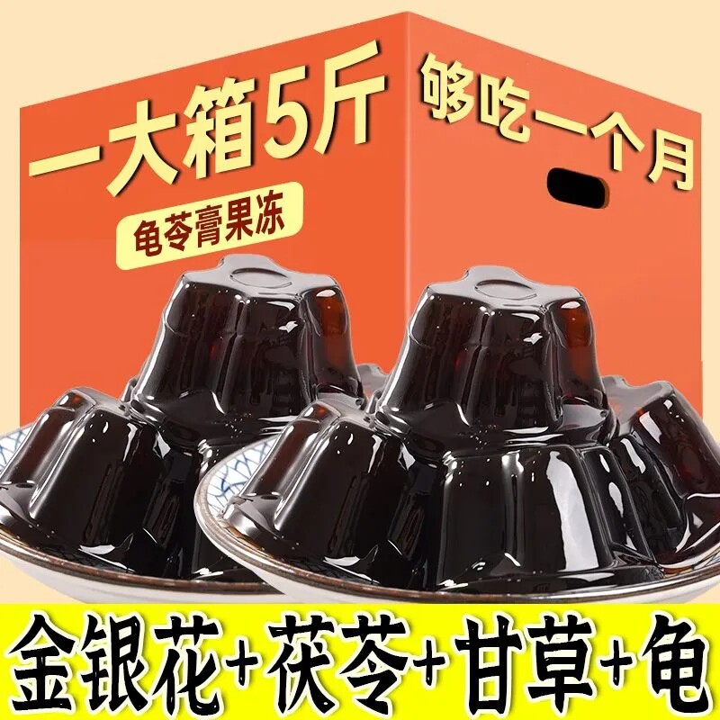 龟苓膏果冻老牌子仙草味办公室下午茶即食儿童老人休闲解馋小零食