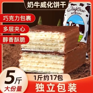 大奶牛巧克力威化饼干夹心俄罗斯风味散装牛奶零食非进口整箱批发