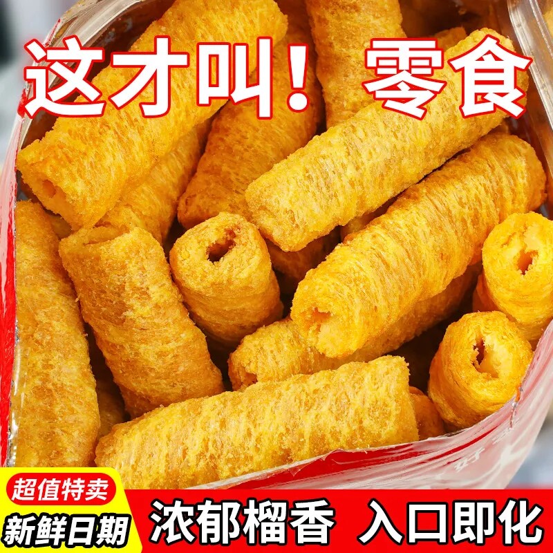 榴莲味脆卷蛋卷休闲解馋零食