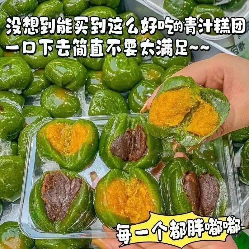 青汁糕团蛋黄肉松豆沙芝麻青团子果糕点零食清明果糯叽叽传统特产