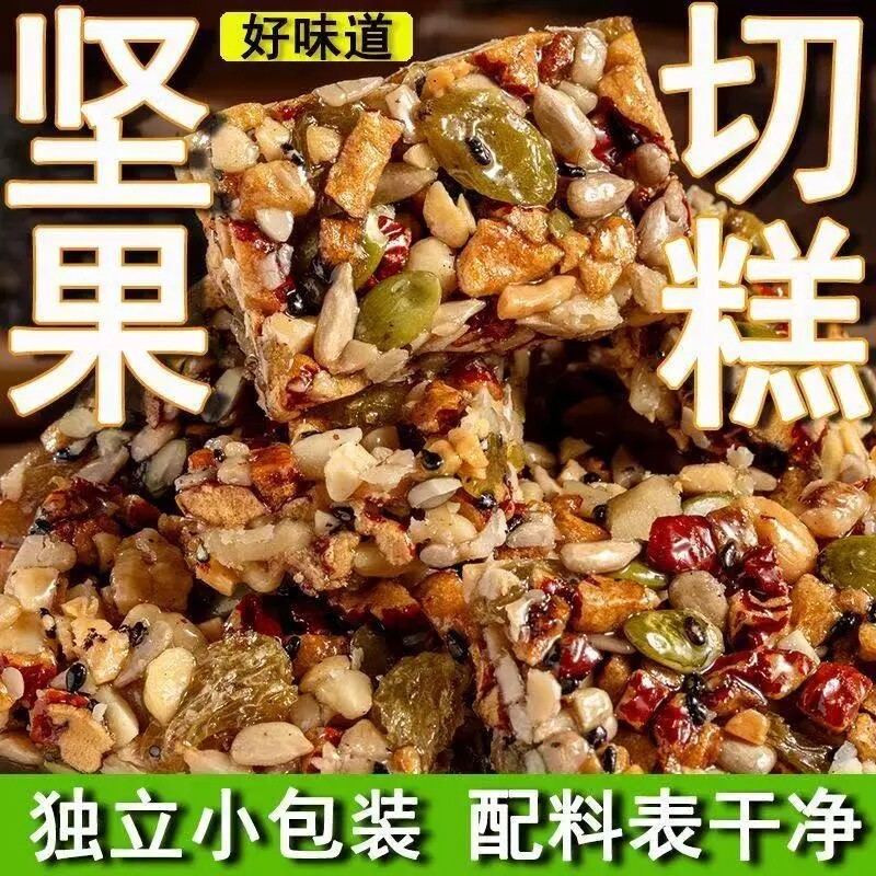 新疆风味坚果八宝切糕