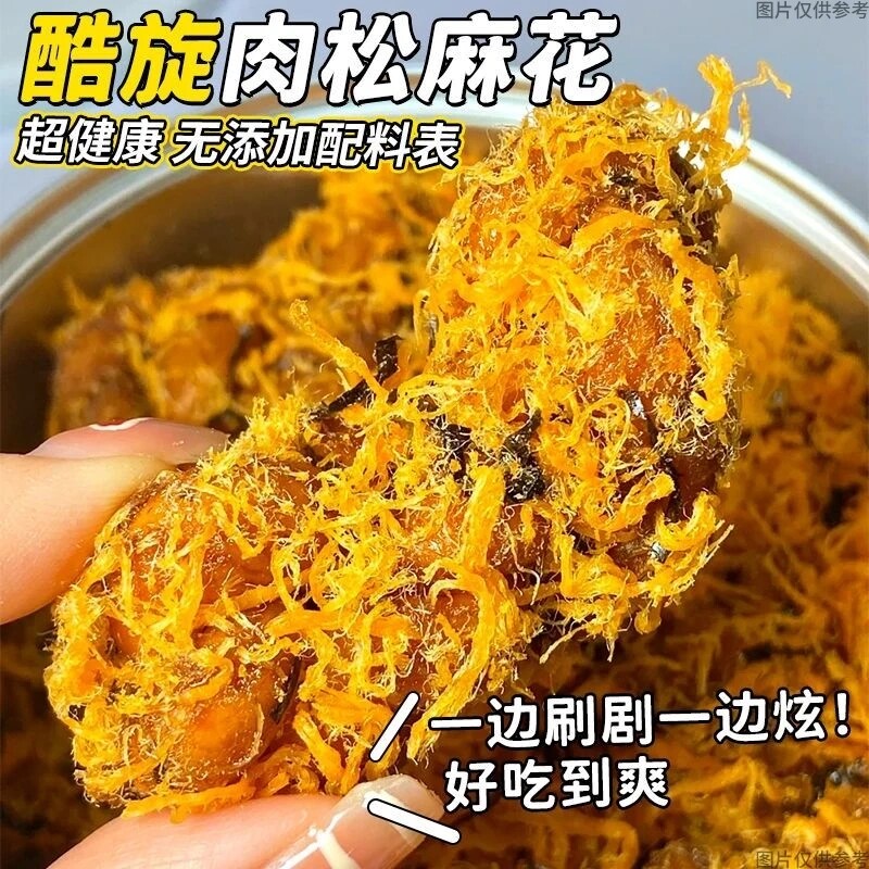 海苔肉松麻花传统特产糕点小吃