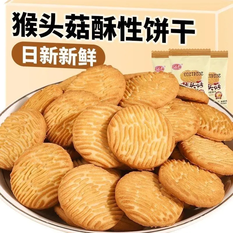 猴头菇饼干代餐早餐曲奇小饼干
