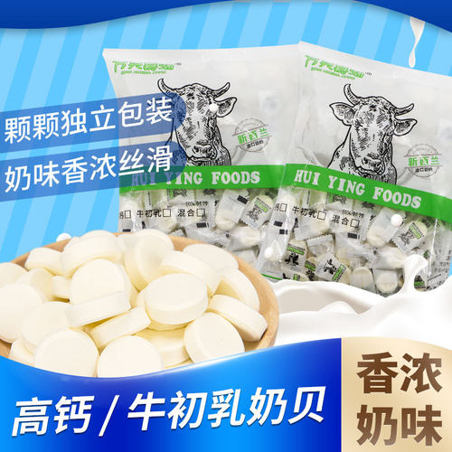 高钙奶贝牛初乳干吃奶片