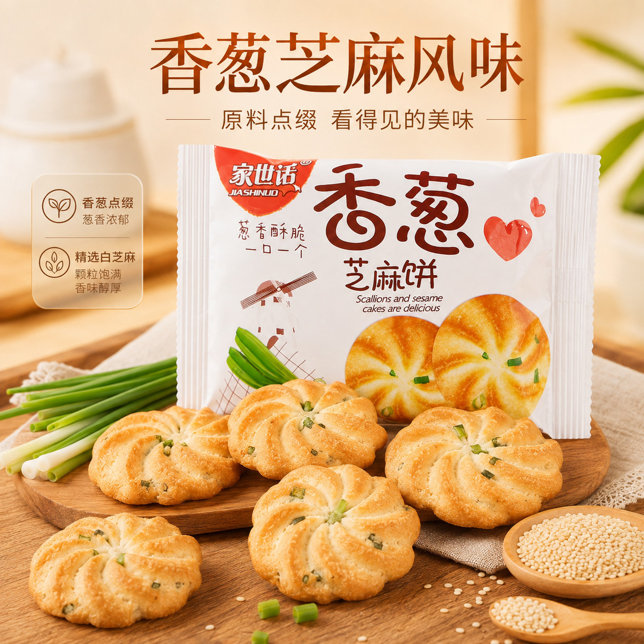 香葱曲奇饼干多口味5斤整箱