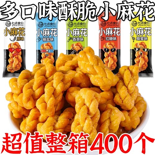 香脆小麻花独立包装香葱椒盐红糖