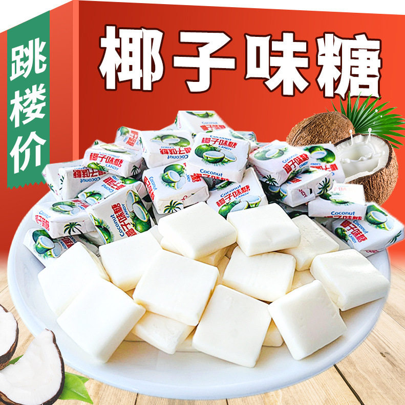 便宜儿时零食椰子味批发特浓