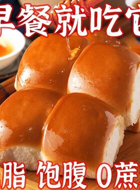 低脂酵母老面包手撕无糖零食早餐