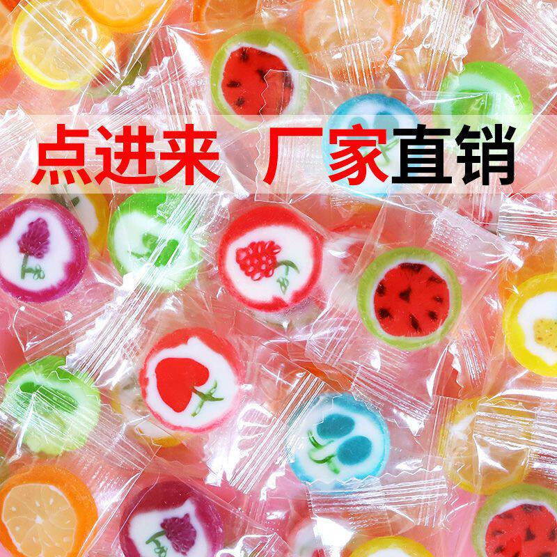 水果切片糖多种口味硬糖果散装批发网红小零食喜糖彩色便携独立装