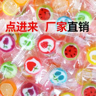 水果切片糖多种口味硬糖果散装批发网红小零食喜糖彩色便携独立装