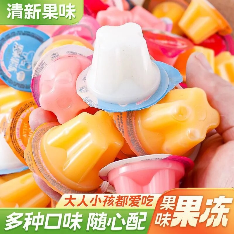 多口味果冻零食大礼包