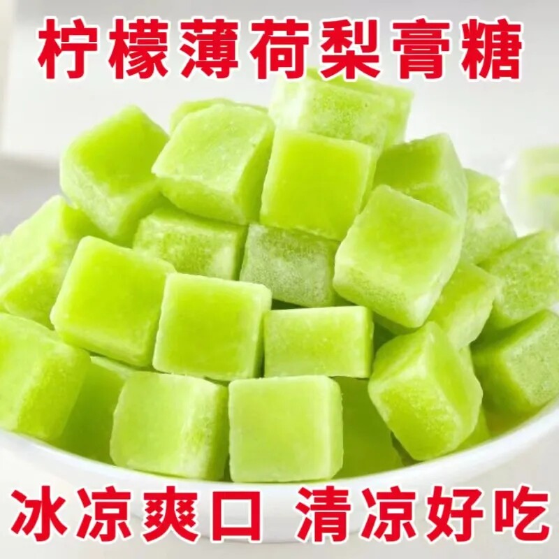 柠檬梨膏糖清凉清爽薄荷糖图片