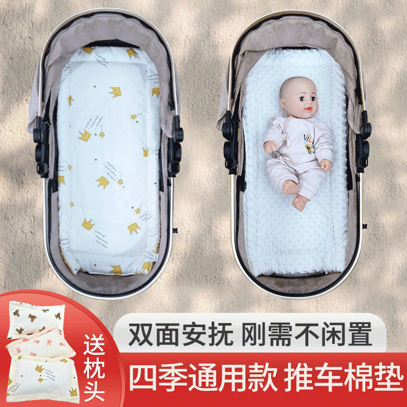 推车垫四季通用睡垫躺垫小褥子婴儿车垫子夏季凉席垫遮阳防风蚊帐