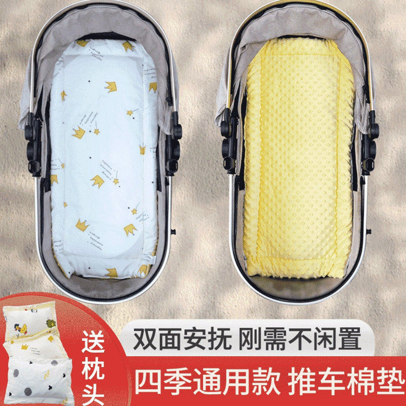 推车垫四季通用睡垫躺垫小褥子婴儿车垫子夏季凉席垫遮阳防风蚊帐