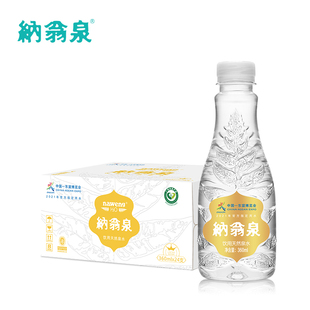 纳翁泉天然矿泉水标准广西九万大山弱碱性低钠低矿化小瓶装会议水