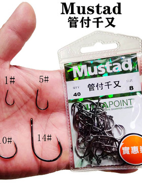 Mustad慕斯达管付千又歪嘴倒刺圆吼矶钓船钓高碳钢黑色鱼钩实惠装