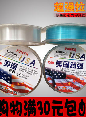 主鱼线主线中国尼龙线鱼世尼龙线