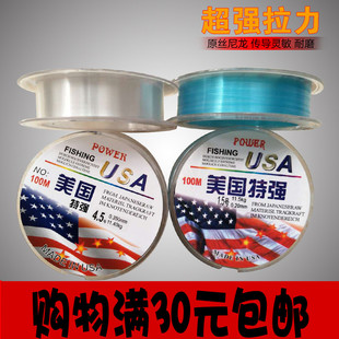 正品美国特强100米鱼线主线超强拉力鱼线子线0.8号至12号线尼龙线