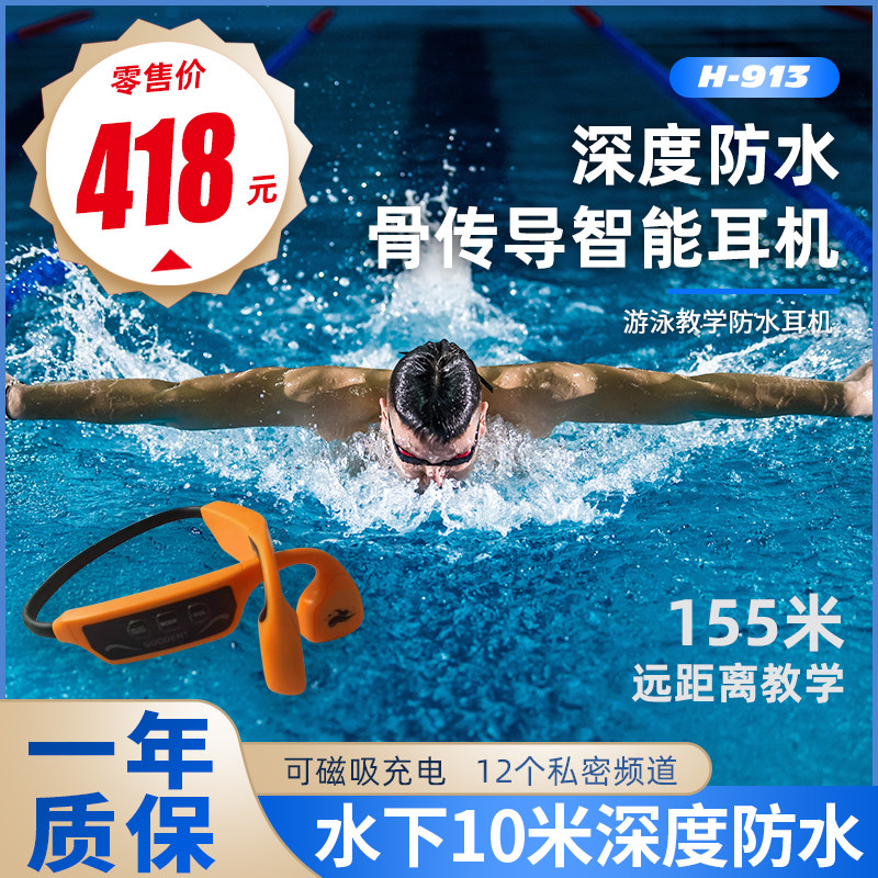 骨传导游泳耳机新款游泳训练磁吸充电防水运动型无线不入耳头戴式