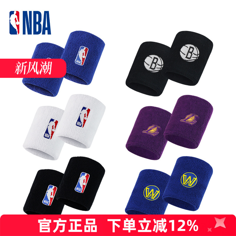 NBA篮球护腕男运动专用防扭伤手腕护套女健身羽毛球网球排球擦汗