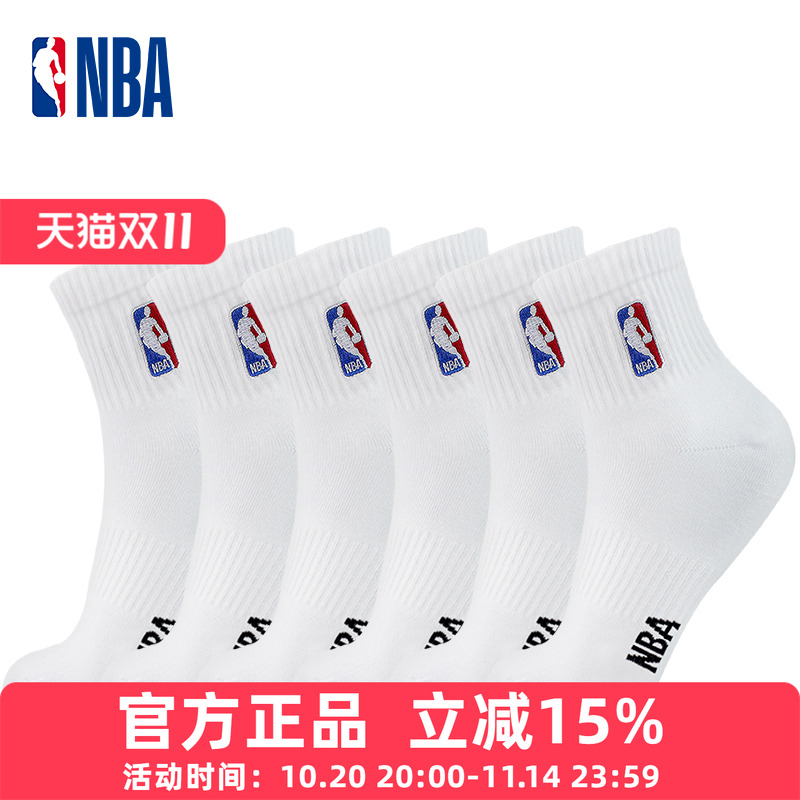 NBA袜子6双装男袜棉袜中筒