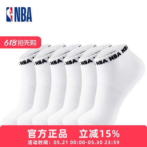 NBA男士短筒船袜运动袜
