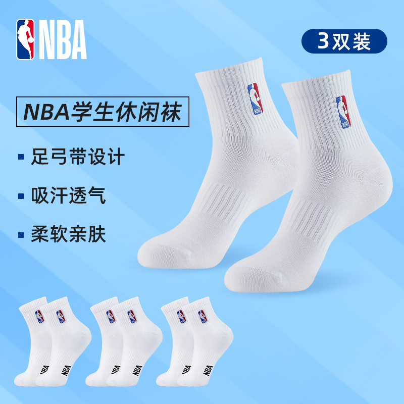 NBA袜子男女学生休闲运动袜大儿童白色中筒棉夏季篮球袜跑步健身 运动/瑜伽/健身/球迷用品 篮球袜 原图主图