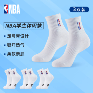 NBA袜子男女学生休闲运动袜大儿童白色中筒棉夏季 篮球袜跑步健身