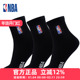 NBA学生袜子男女休闲运动袜加大码 棉秋季 吸汗中筒跑步篮球袜黑色