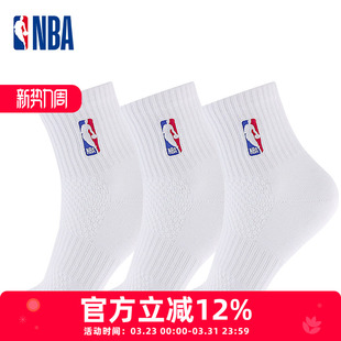 NBA袜子网眼透气男女同款 春夏中筒运动休闲篮球跑步健身吸汗透气