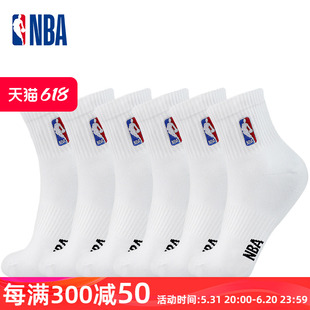 NBA袜子6双男士 青少年 薄款 棉吸汗中筒运动袜篮球袜跑步白色夏季