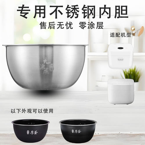 适用小米电饭煲3升内胆无涂层不锈钢IHFB01CM/MFB2AM/YLIH01/02CM