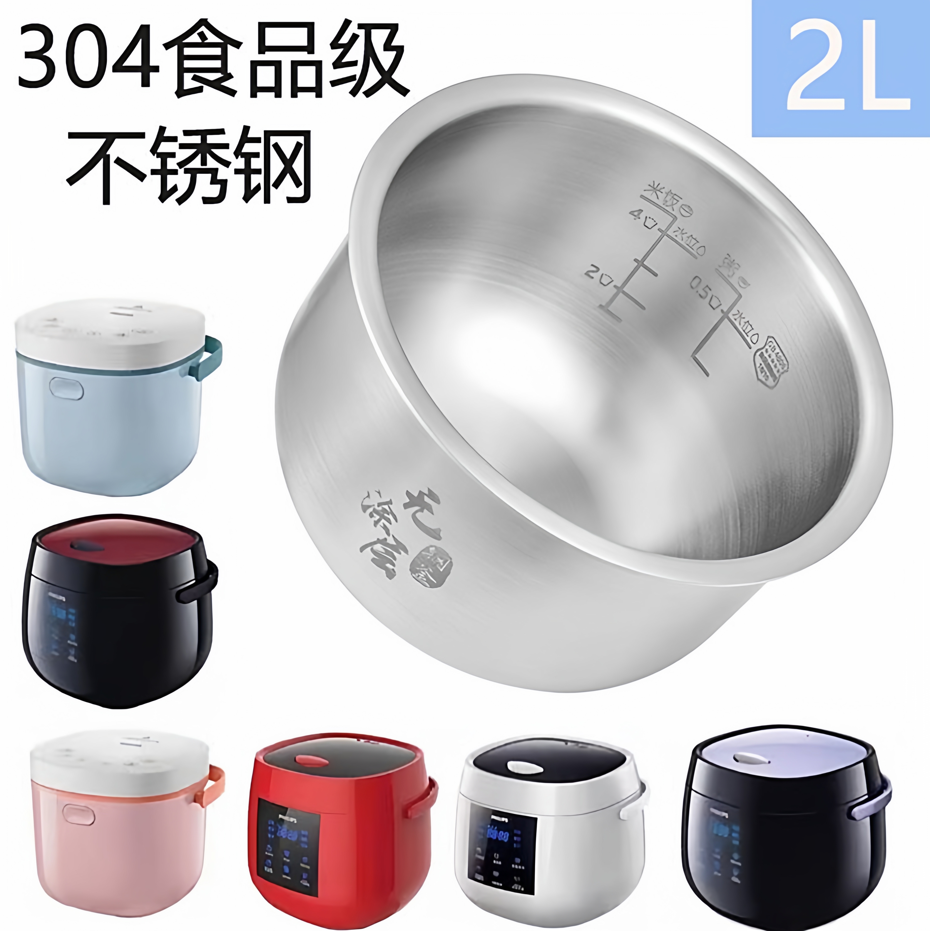 适用于飞利浦电饭煲不锈钢内胆