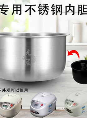 适用于虎牌3升5升JBA-A10C/JKT/JAG/JAW/JAX不锈钢316L无涂层内胆