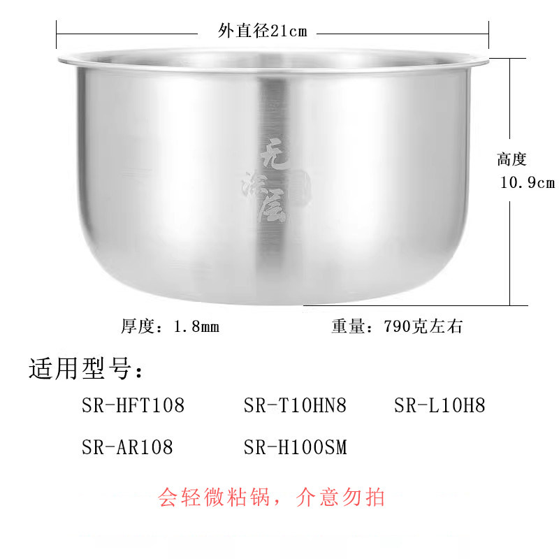 适用松下电饭煲SR-HFT108T10HN8L10H8AR108H100SM内胆锅不锈钢316