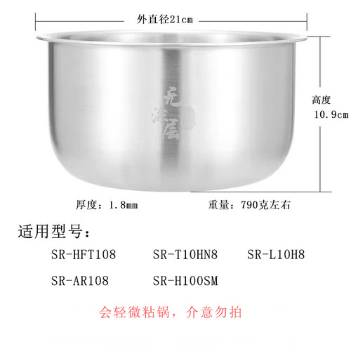 适用松下电饭煲SR-HFT108T10HN8L10H8AR108H100SM内胆锅不锈钢316