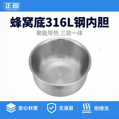 适用苏泊电饭煲内胆CFXB40FC829D电饭煲4L5不锈钢304/316L内胆