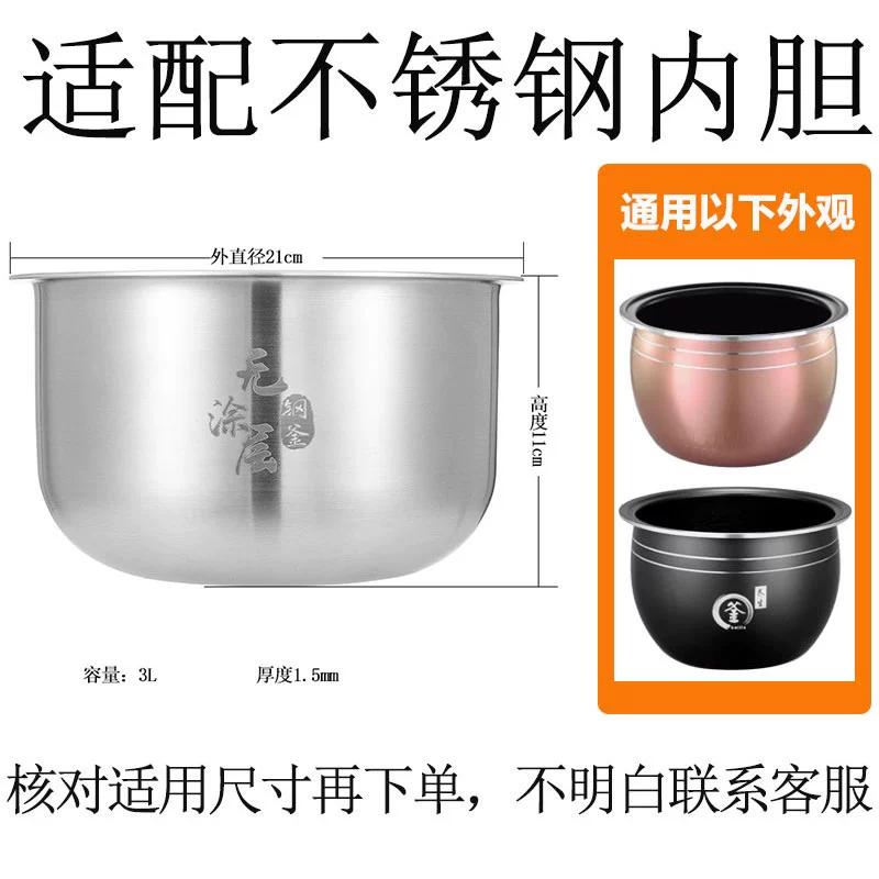 适用老款直筒平底3升4升5升内胆