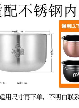 适用直筒平底电饭煲3升4升5升内胆通用304不锈钢内胆0涂层电饭煲