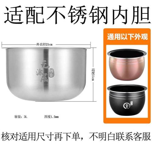 适用老款直筒平底3升4升5升内胆