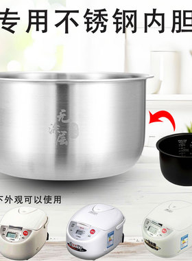 适用于虎牌电饭煲BA-S10C/A10C/B10C/BAA10不锈钢316L内胆零涂层