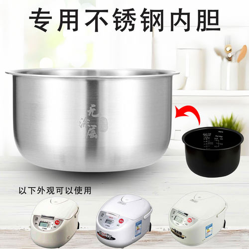 适用虎牌电饭煲S10C316L不锈钢