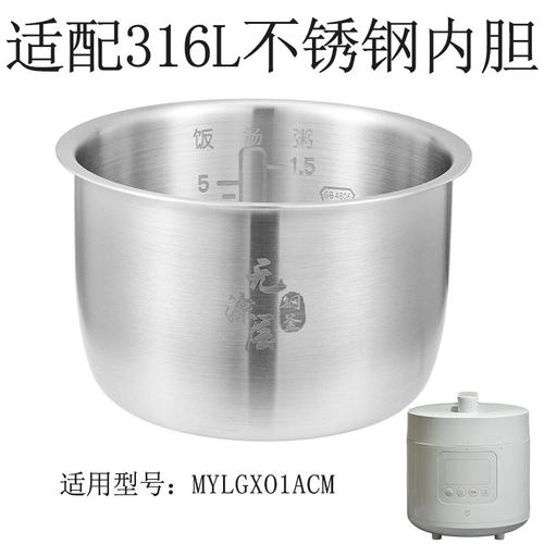 适用小米迷你电压力锅2.5升
