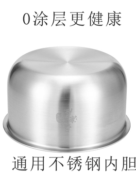 适用于苏泊尔电饭煲内胆不锈钢304钢3L4LSF40FC996/SF30FC996升食